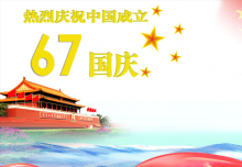 銀馬智能磚機解說：國慶節(jié)的由來