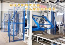 粉煤灰制磚機設備廠家研析粉煤灰綜合利用發(fā)展趨勢