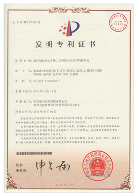 二次碼燒方法及其碼燒系統(tǒng)實(shí)用型專利 二次碼燒方法及其碼燒系統(tǒng)實(shí)用型專利