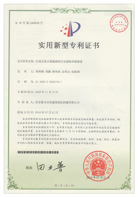 免燒磚機(jī)插裝苯板裝置 免燒磚機(jī)插裝苯板裝置