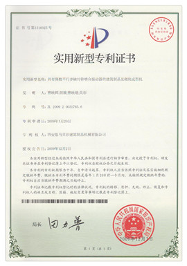 免燒磚機(jī)多軸對(duì)稱齒合振動(dòng)器實(shí)用型專利 免燒磚機(jī)多軸對(duì)稱齒合振動(dòng)器實(shí)用型專利