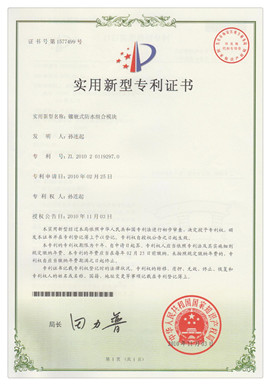 免燒磚機(jī)鑲嵌式組合模塊實(shí)用型專利 免燒磚機(jī)鑲嵌式組合模塊實(shí)用型專利