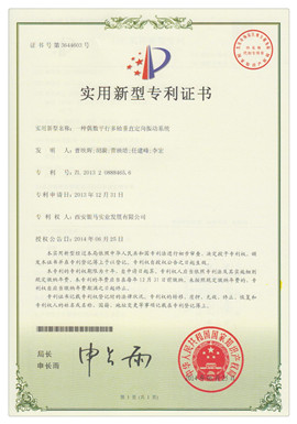 免燒磚機(jī)多軸垂直定向適用型專利 免燒磚機(jī)多軸垂直定向適用型專利