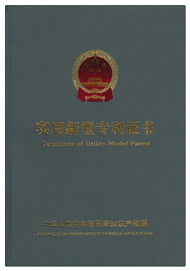 免燒磚機(jī)適用型發(fā)明專利 免燒磚機(jī)適用型發(fā)明專利