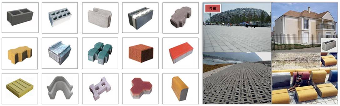 免燒磚磚型圖片及應(yīng)用領(lǐng)域 免燒磚磚型圖片及應(yīng)用領(lǐng)域