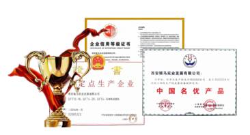 銀馬免燒磚機榮譽資質(zhì)