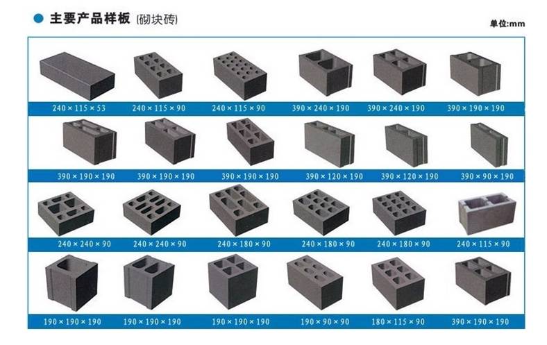 水泥空心磚磚型展示