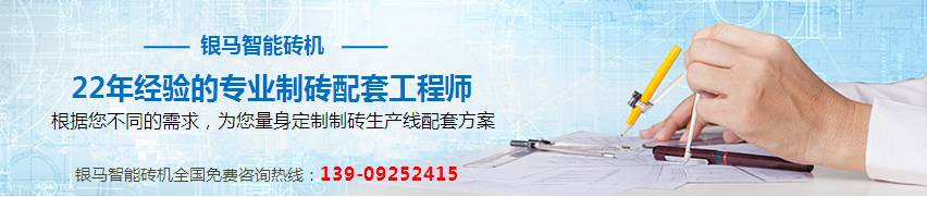 混凝土砌塊機(jī)生產(chǎn)線解決方案 混凝土砌塊機(jī)生產(chǎn)線解決方案