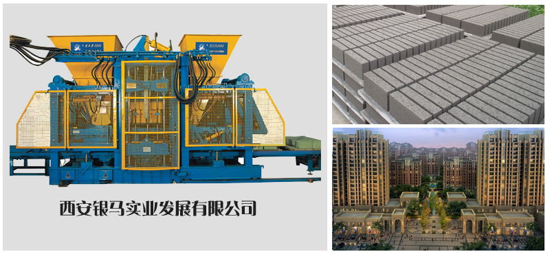 全自動砌塊成型機(jī)