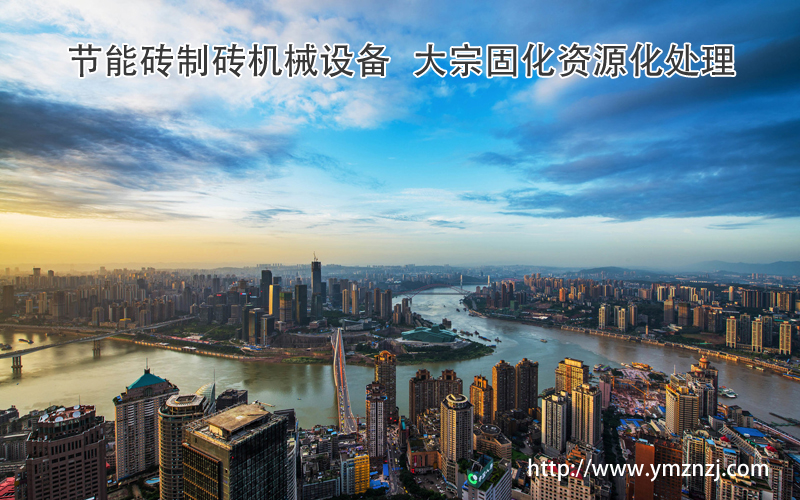 節(jié)能磚制磚機械設備