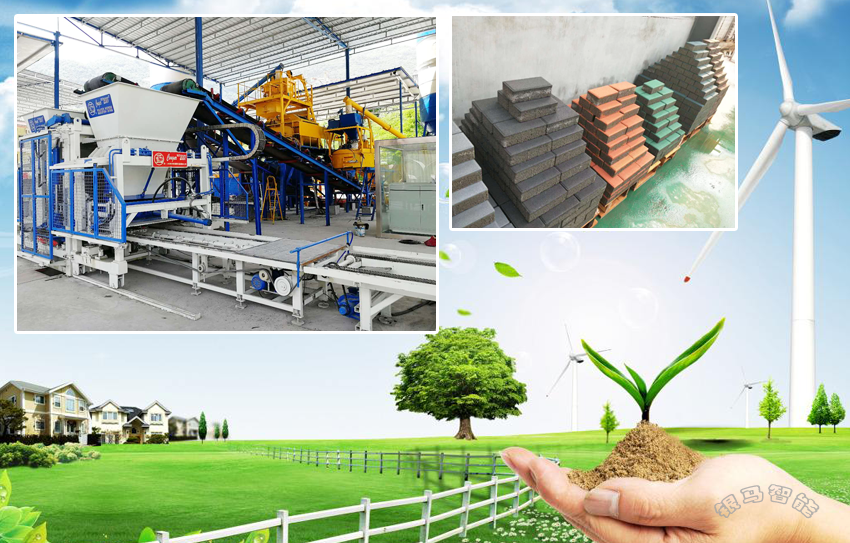 全自動(dòng)水泥磚制磚機(jī):有一種未來(lái)叫綠色