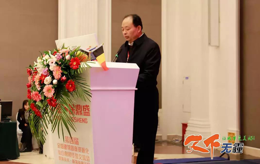 河南省人大常委會環(huán)境資源委員會 副巡視員馮建勛致辭