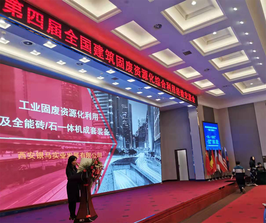 西安銀馬實業(yè)發(fā)展有限公司總經(jīng)理胡漪演講