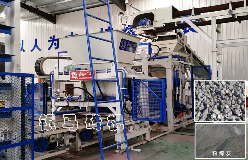 彩磚機械設備:讓固廢再生成為社會發(fā)展中的綠色文明