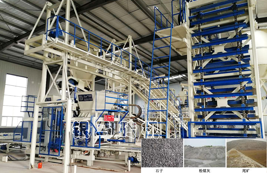 水泥彩磚設備:別讓固廢堆積、掩埋毒害我們的城市!