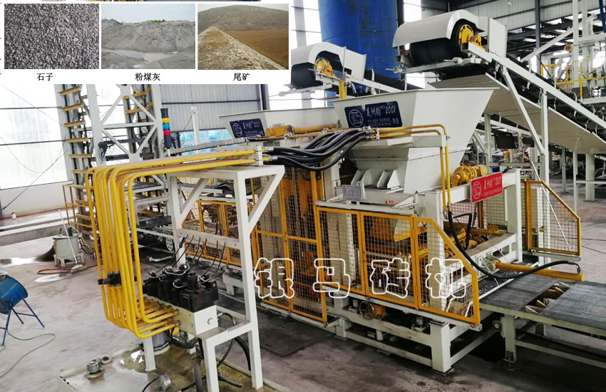 鐵尾礦制磚設(shè)備:免燒磚機(jī)技術(shù)工藝雙領(lǐng)跑,助力環(huán)保發(fā)展!