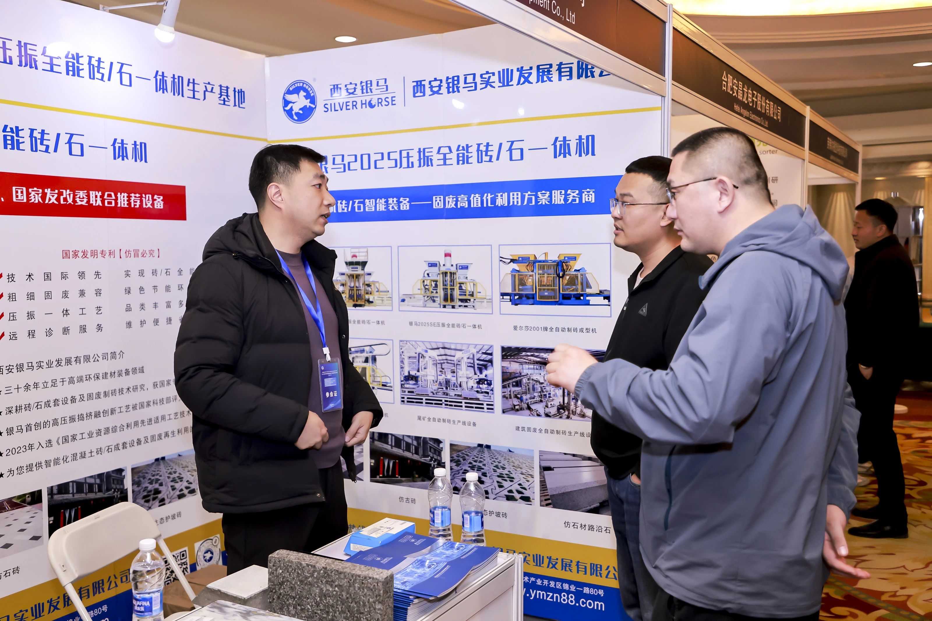 第八屆京津冀工業(yè)固廢高層論壇在京落幕：共筑綠色發(fā)展