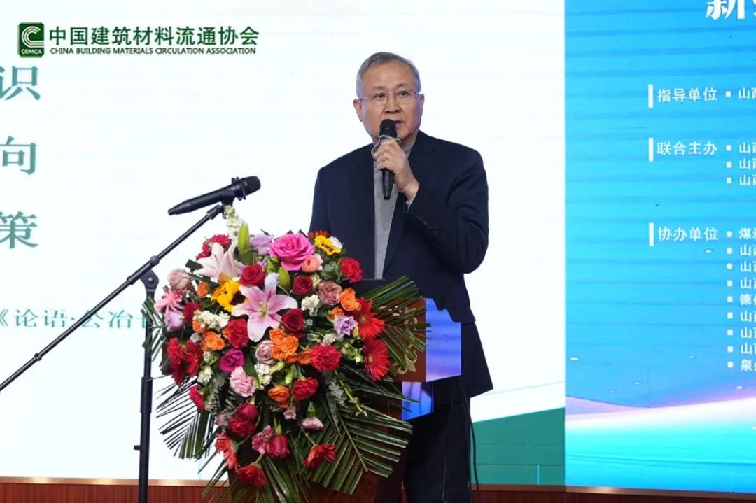 西安銀馬出席全國(guó)煤基固廢暨冶金固廢綜合利用大會(huì)，共研綠色轉(zhuǎn)型新路徑